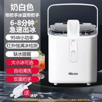 Ice maker household 15KG household small dormitory student smart mini fully automatic round ice making machine