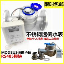 304 stainless steel remote transmission flange water meter intelligent electronic RS485 threaded remote transmission water meter remote hot and cold water meter 80