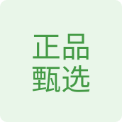 正品甄选食品