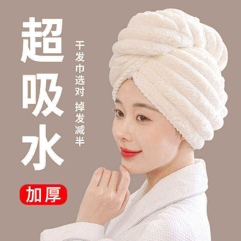 干发帽女加厚超强吸水包头毛巾擦头洗头速干发巾2024新款双层浴帽,如何选择?-干发帽-淘宝好物网
