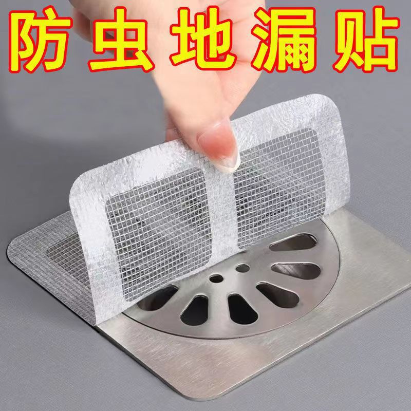 Disposable Sewer Filter Net Drain Sticker to Prevent Hair Clogging in Bathroom Sink and Insect Prevention Sticker