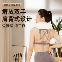Shoulder and neck massager cervical spine massager shawl neck shoulder trapezius muscle kneading neck pillow waist hot compress gift