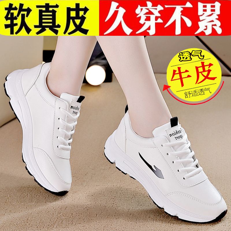Qiao Zhou Genuine Women's Shoes, Genuine Leather Sneakers, Women's Spring Non-Slip Flagship White Shoes, Lightweight Soft-Soled Casual Shoes, Women's Shoes