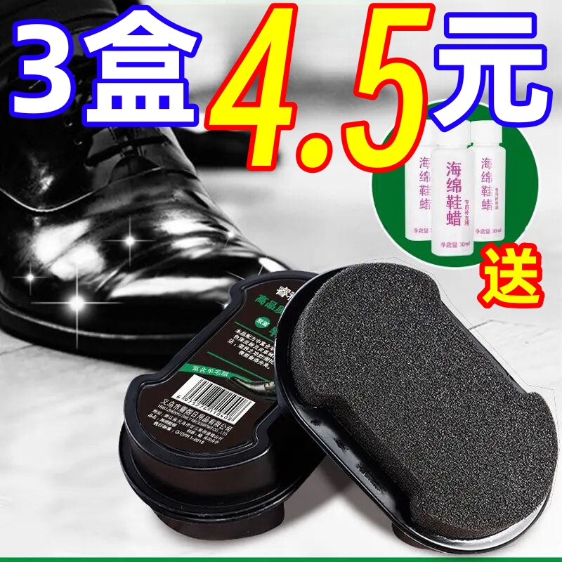 A polished shoe polish shoe brushed shoe polish Shoe God No Hurt Leather Shoes Polish Maintenance Brightening Clean Shoe Polish Mighty Universal-Taobao