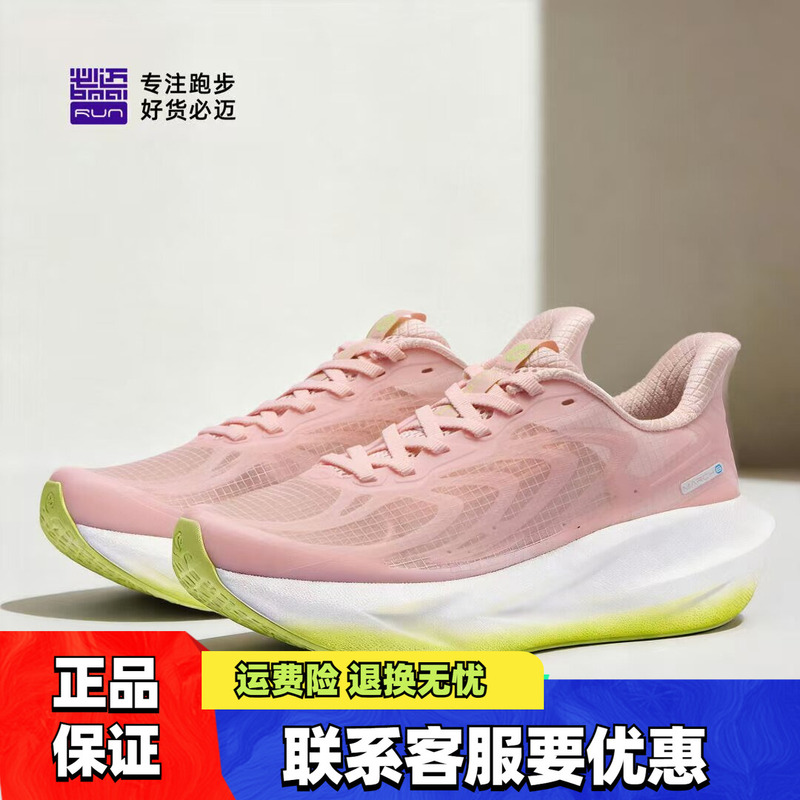 Bimai Official Expedition 6.0 Summer Edition Breathable Shock-Absorbing Running Shoes Breathable Lightweight Unisex Thick-Soled Sports Shoes Bimai Official Expedition 6.0 Summer Edition Breathable Shock-Absorbing Running Shoes Breathable Lightweight Unisex Thick-Soled Sports Shoes