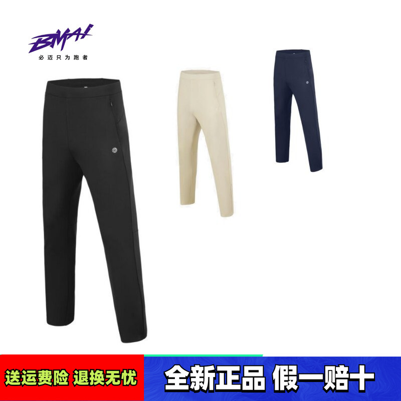 Bimax Genuine Running Slim-Fit Pants for Men and Women, Suitable for Fitness, Jogging, Casual Wear, Versatile, Quick-Drying, Comfortable, Breathable, and Lightweight Bimax Genuine Running Slim-Fit Pants for Men and Women, Suitable for Fitness, Jogging, Casual Wear, Versatile, Quick-Drying, Comfortable, Breathable, and Lightweight