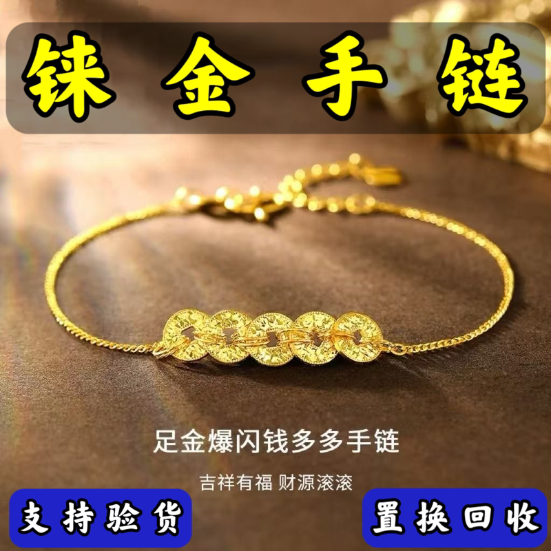 Rhenium Gold Necklace with Five Emperors Coins, Gold-Plated Silver Bracelet Necklace for Women, Sparkling Crushed Ice Money, Multi-Gold Jewelry Gift