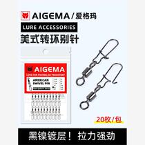 German imported eight-character ring sub-pin rotating connector fishing fast eight-character ring enhanced fishing gear accessories