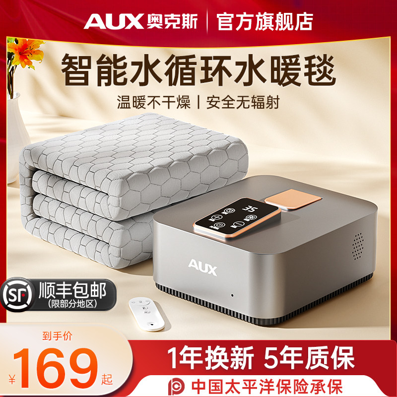 Ox water heating electric blanket single double water cycle electric bedding sub thermoregulation 2023 new home water heating Kang complete-Taobao