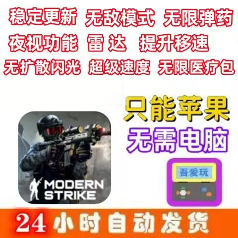 Modern Strike Online: No Damage, Increased Movement Speed, Radar, No Computer Required Ime