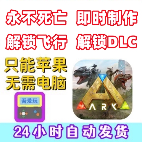 Ark Ascension: Never Die, Instant Creation, Flight, Unlock Expansion, No Computer Needed Ime Ark Ascension: Never Die, Instant Creation, Flight, Unlock Expansion, No Computer Needed Ime