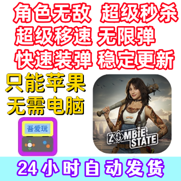 The Journey of the Dead: Zombie State - Character Super Instant Kill, Speed Boost, Infinite Ammo Ime