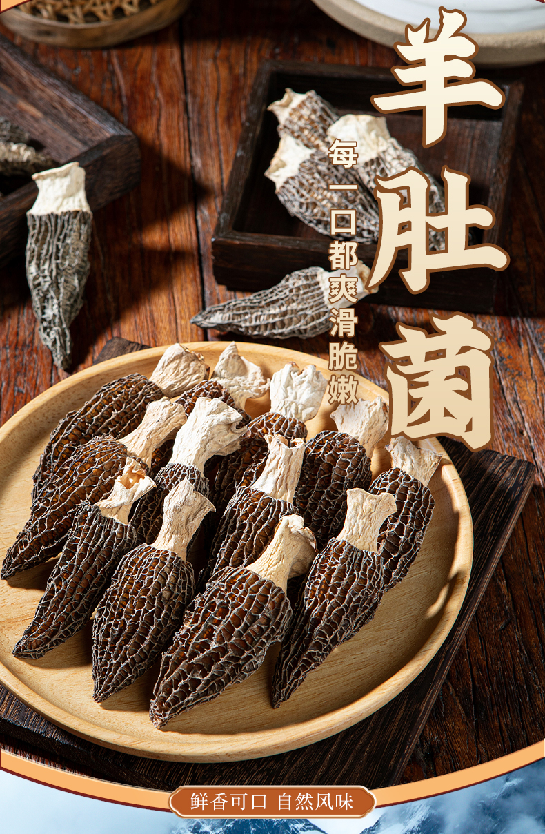 山姆供应商 优野集团 秋获 云南特级羊肚菌干货 10g 天猫优惠券折后￥9.9包邮（￥19.9-10）