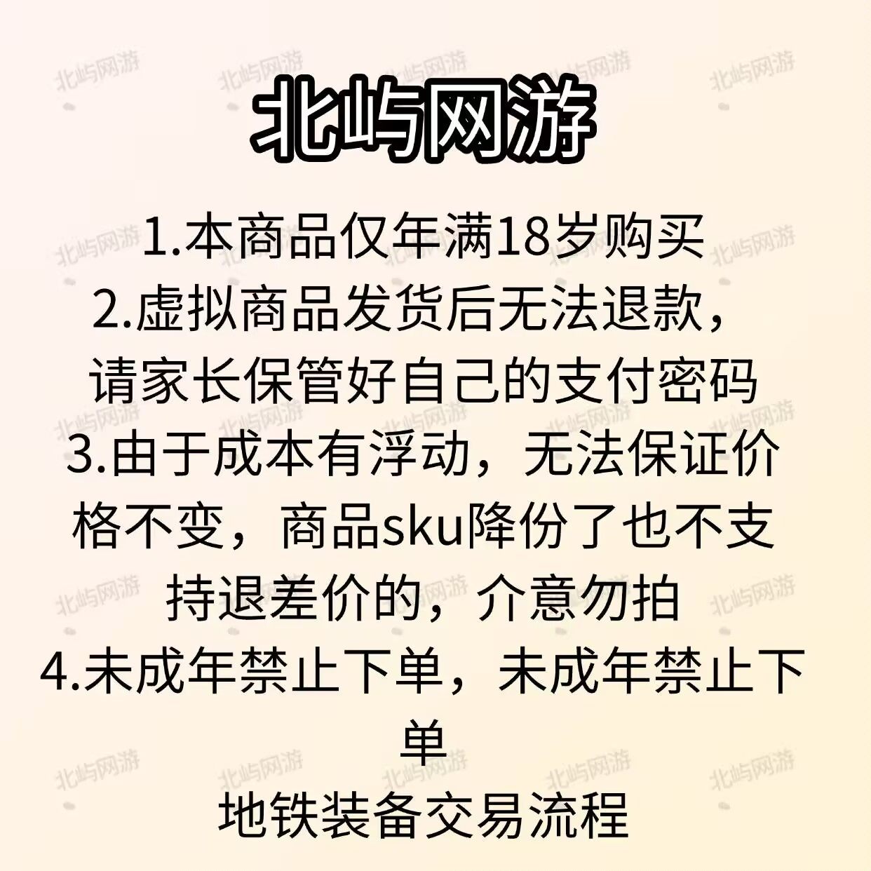 和平精英地铁逃生装备大龙轩辕甲四词条信号防爆重型耐火抗毒耐磨_游戏物品_淘宝游戏网