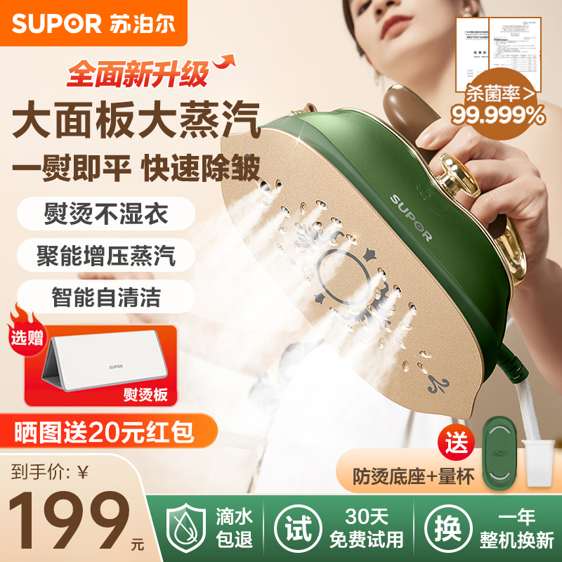 Supoir Hanging Bronzer Handheld Home Small Steam Ironing Machine Electric Iron Portable Bronzer Dorm Room-Taobao