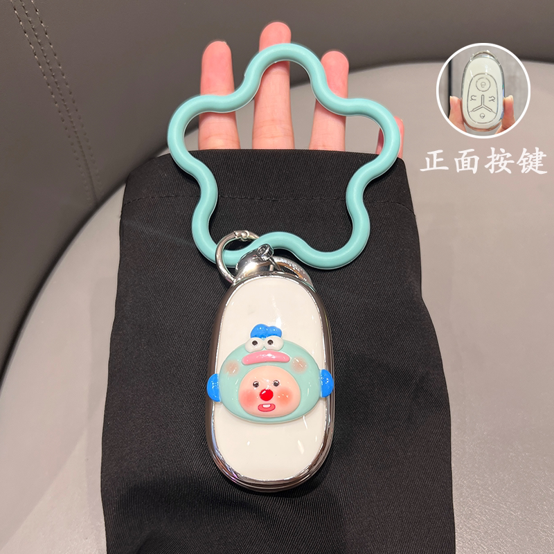 Suitable for Geely Xingyuan Key Case, Cute Style Dream Edition, Xingyuan Special Bag, Car Interior Decoration Accessories Shell