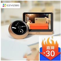 DP2C smart electronic camera HD home video doorbell anti-theft door mirror monitoring with display