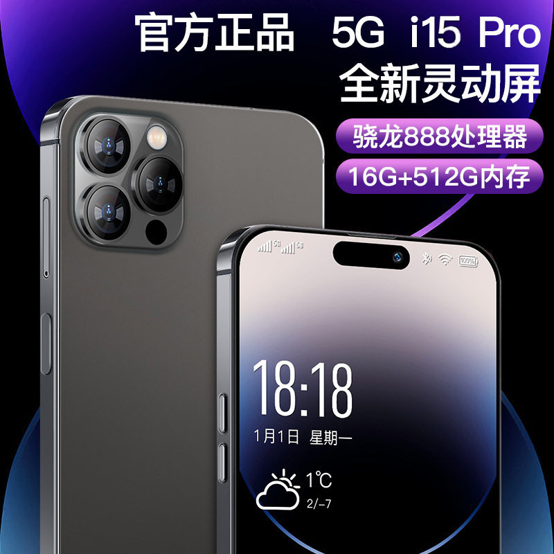 Новый аутентичный смартфон i15promax smart island smart phone 5g full Netcom mobile phone Android smart phone factory