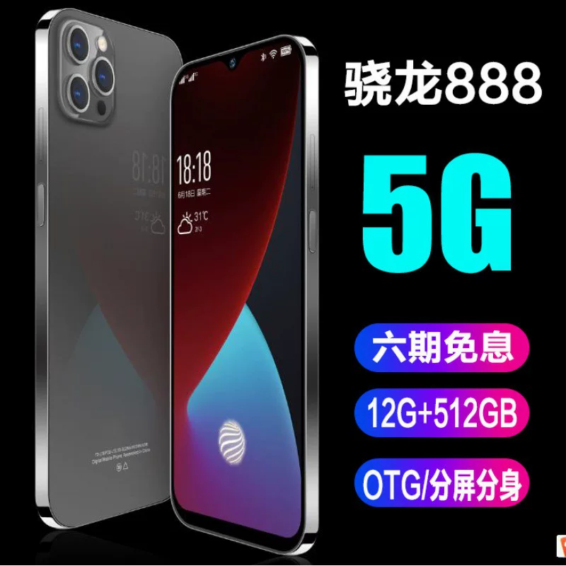 Умный мобильный телефон для студентов, широкий экран, Android, поддержка функций для всех стандартов сетевой связи, 5G