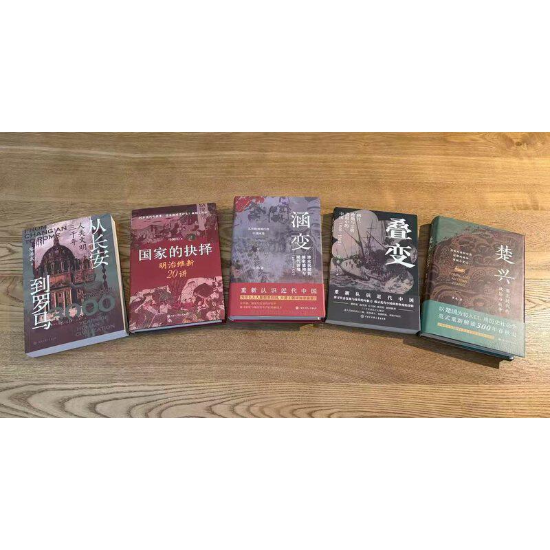 史宬大历史系列套装值不值得读？2026年通识阅读为何更看重&ldquo;文明进程&rdquo;视角？