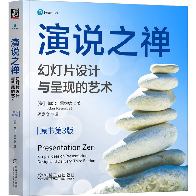 The Zen of Speaking: the Art of Slide Design and Presentation (3Rd Edition) [Us] Gail Leonard