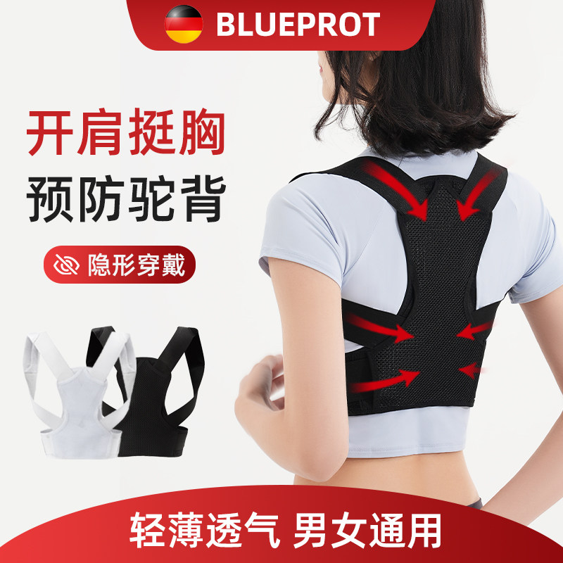 德国驼背矫姿带成人女隐形含胸开肩青少年儿童直背部体态矫正器男