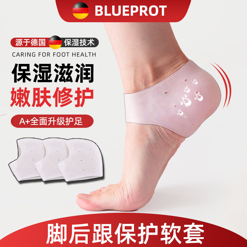 德国脚后跟保护套滋润干裂袜护足脚套神器保湿袜套硅凝胶足套男女