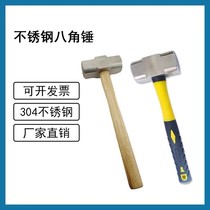 Antimagnetic 304 stainless steel octagonal hammer white steel wooden handle rubber handle anti-rust hand hammer non-magnetic hammer 1-18p masonry hammer