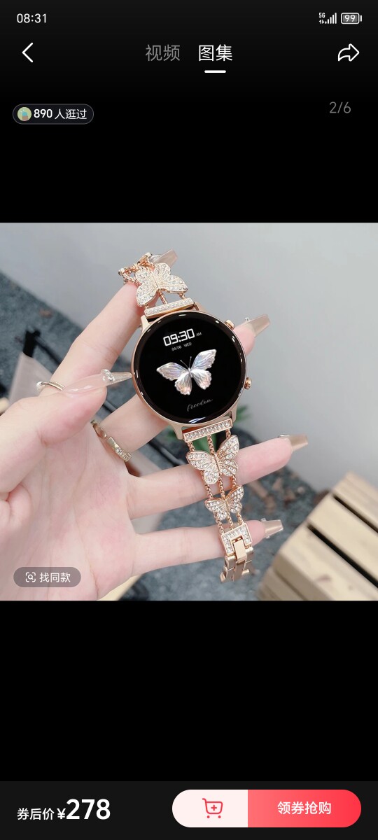 科技数码智能手表分店的LOGO