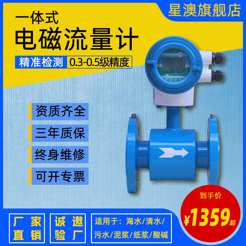 LDG electromagnetic flow meter heat meter split sewage flow meter liquid anti-corrosive slurry stainless steel sanitary type-Taobao