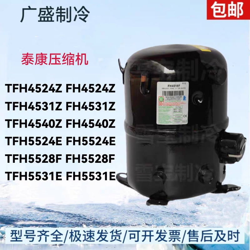 Taikang Compressor Tfh4524Z Fh4531F Fh4540Z Tfh5524E Tfh5528F Fh5531F