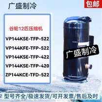 Compresseur VP144KSE-TFP-522 VP144KFE-TFP-422 VP144KSE-TFP-422