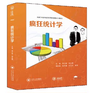 Authentic, Almost New Books | Crazy Statistics by Zhou Zhirui, Hu Zhide | Edited by Zhou Zhirui, Hu Zhide | Zhongnan University Press