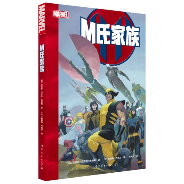Authentic 90% New Books | the m Family (Us) Written by Brian Michael Bendis; (France) Illustrated by Olivier Couper; Translated by Lu Banxian; Publisher
