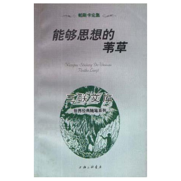 Authentic, Almost New Book | the Ascent of a Sorrow, Written by Blaise Pascal; Translated by Wang Zi Jin; Publisher