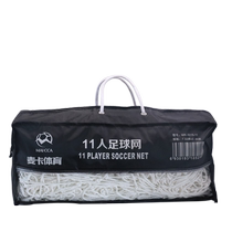 Bold football net standard 11-a-side 7-a-side 5-a-side polyester net outdoor durable training competition football goal net