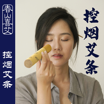 Control to smokeless moxa sticks moxibustion columns moxa columns non-carbonized pure moxa smoke control moxa sticks household moxibustion sticks smoke ring control