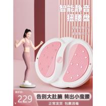 Japanese waist twisting turntable home weight loss twisting machine female sports thin waist artifact massage fitness equipment rotating waist twisting machine