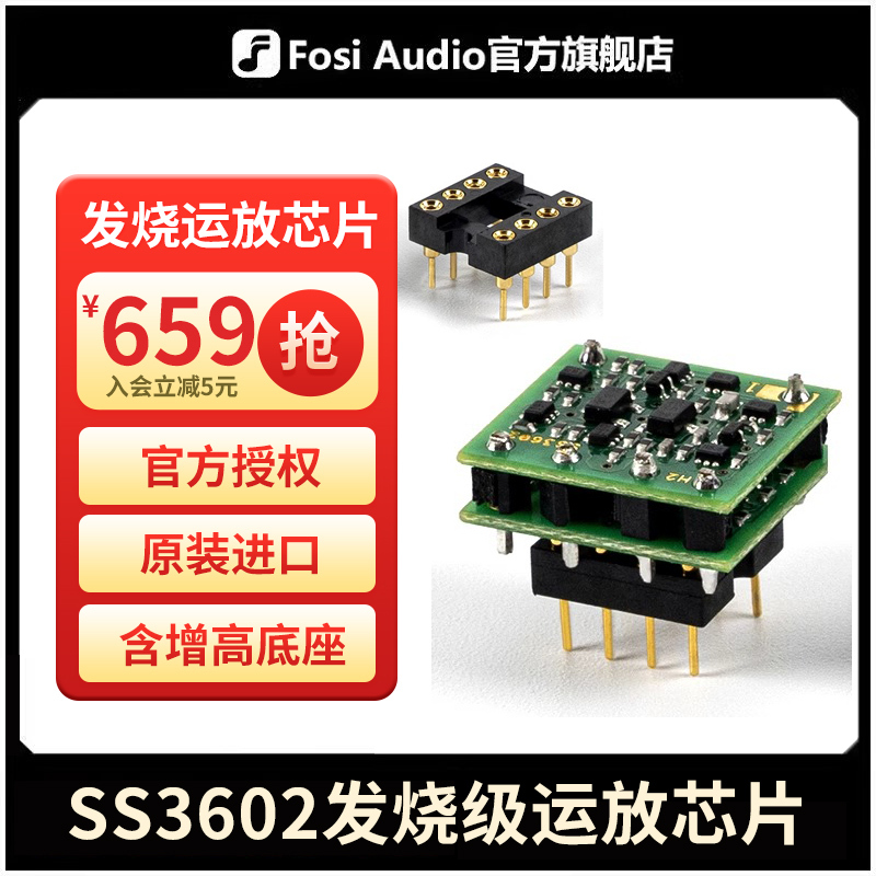 Sparkos Labs Ss3602 Discrete Operational Amplifier Chip Imported from the United States, High-Quality Audiophile-Grade Upgrade Replacement Sparkos Labs Ss3602 Discrete Operational Amplifier Chip Imported from the United States, High-Quality Audiophile-Grade Upgrade Replacement