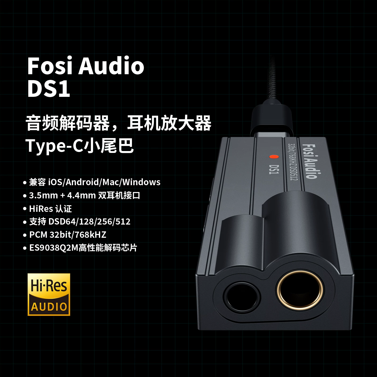 Крошечный усилитель для наушников FosiAudio DS1 с хвостовым декодированием, портативный усилитель для наушников HIFI