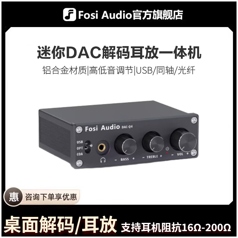 Fosiaudio Q4 Multifunctional Dac Audio Decoder Hifi Audiophile Decoding and Headphone Amplifier All-In-One Device