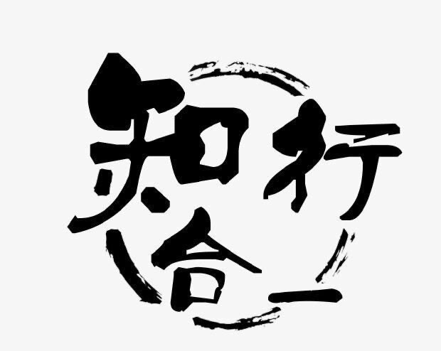 知行各科优质课公开课