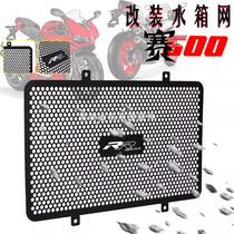 Suitable for Qianjiang QJ Sai 600 QJ600 modified water tank protection net radiator insect net protective water tank cover