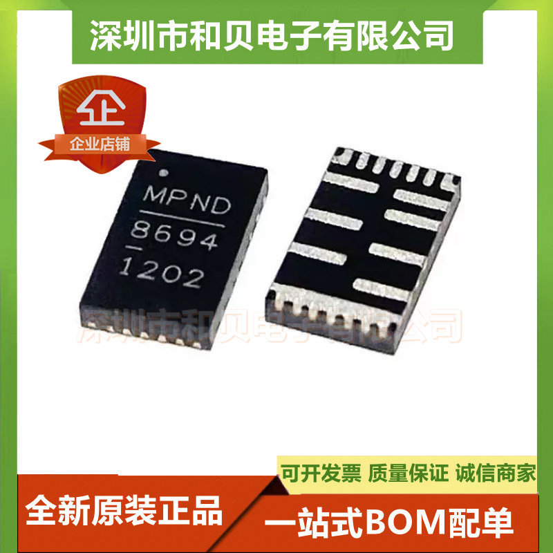 MP86941GQVT-Z MP8694 丝印86941 8694 QFN-21 电源管理 全新原装