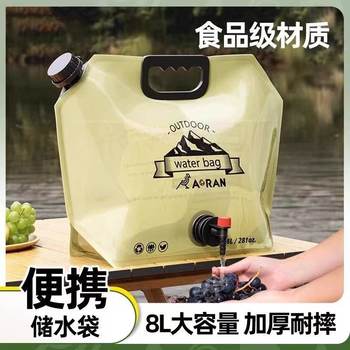 Outdoor water bag portable folding camping water storage bag bagged water thickened bucket equipment supplies food grade