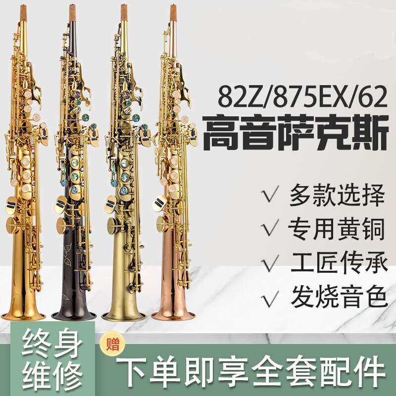 Japanese Y62 Alto Saxophone -875Ex Alto Saxophone in B-Flat Integrated Saxophone Instrument