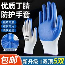 Safety protective gloves thickened labor protection wear-resistant breathable construction site non-slip mechanical oil-resistant Dingqing labor maintenance work