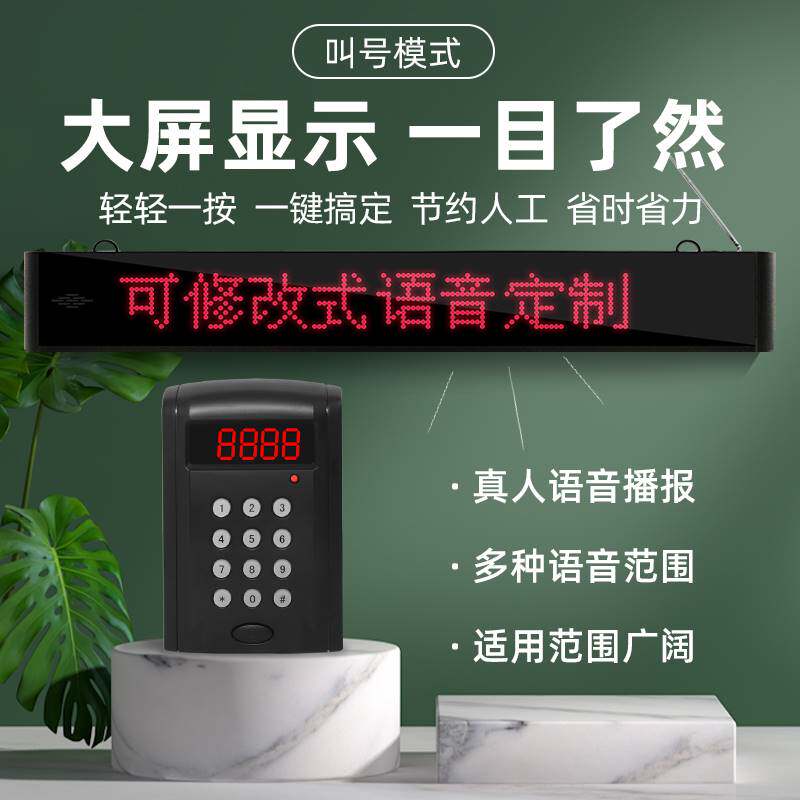 Custom Custom Chinese called Number instrumental Machine Integrated Machine Style POINT CATERING FACTORY SERVICE INDUSTRY GENERAL PURPOSE CALLED BELL-TAOBAO