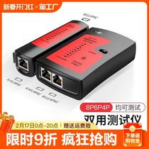 Network Wire Credit Test Pass Test Instrument Network Wire Measuring Wire Instrument Detection Instrument Detection Tool Broadband Line Number Intelligence