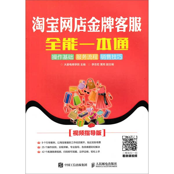 揭秘!淘宝客服的真实日常,你想象不到的工作内幕大曝光